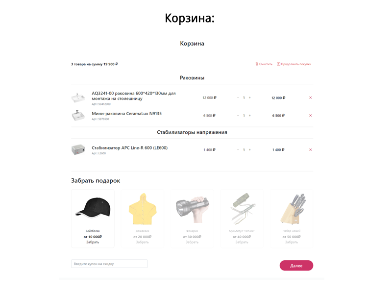 Стройка и ремонт с магазином на Старте