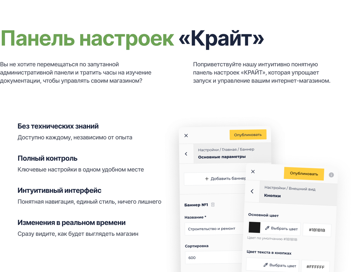 Отраслевой интернет-магазин косметики и товаров для красоты «Крайт: Cosmetics»