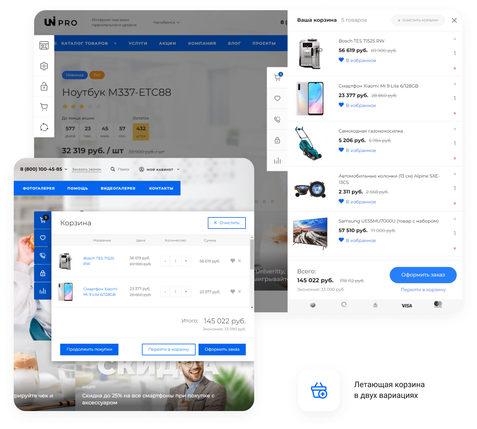 IntecUniverse - интернет-магазин с конструктором дизайна