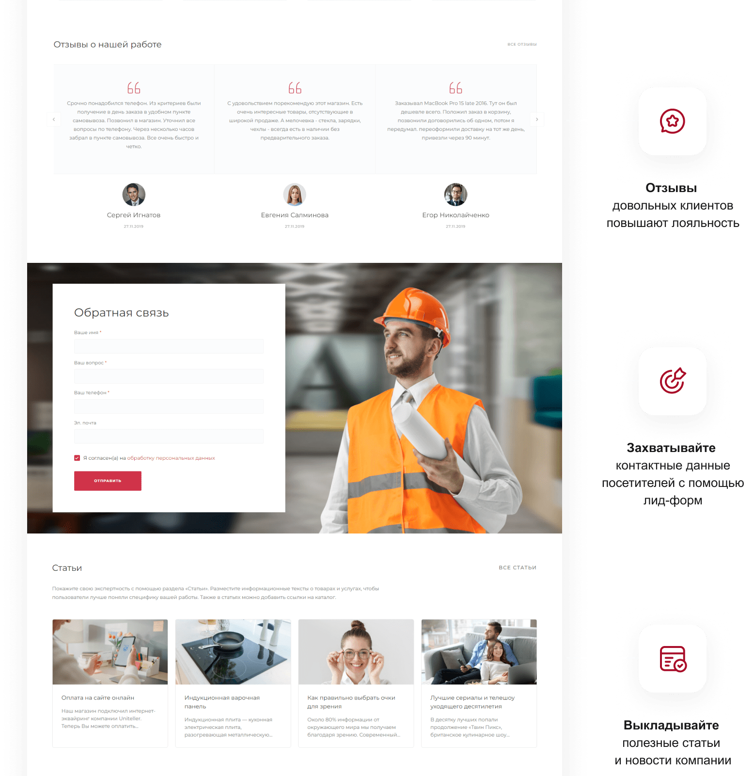 IntecUniverse SITE - корпоративный сайт с конструктором дизайна