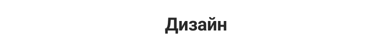 Некстайп: Премиум - лендинг с каталогом товаров и услуг