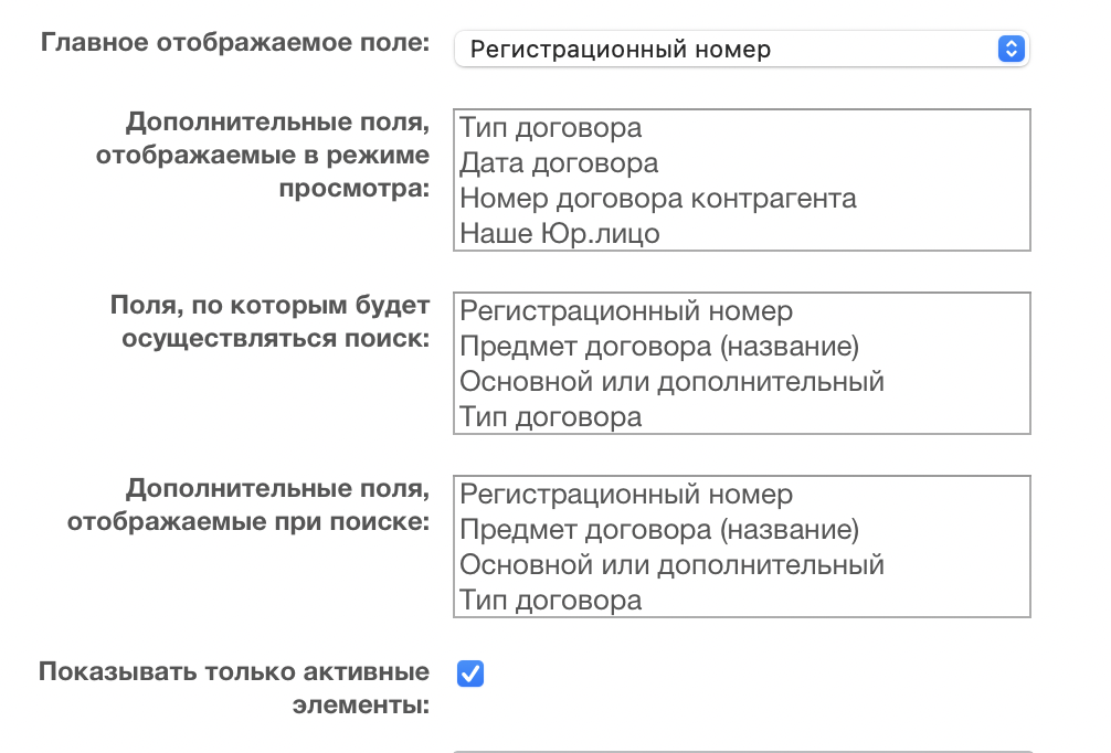 Расширенная привязка к элементам списка с автозаполнением