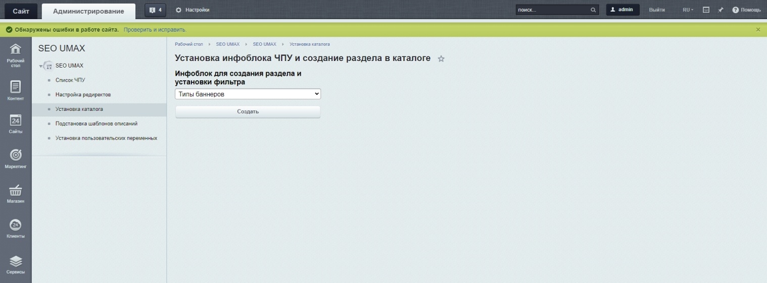 Модуль SEO фильтра Umax