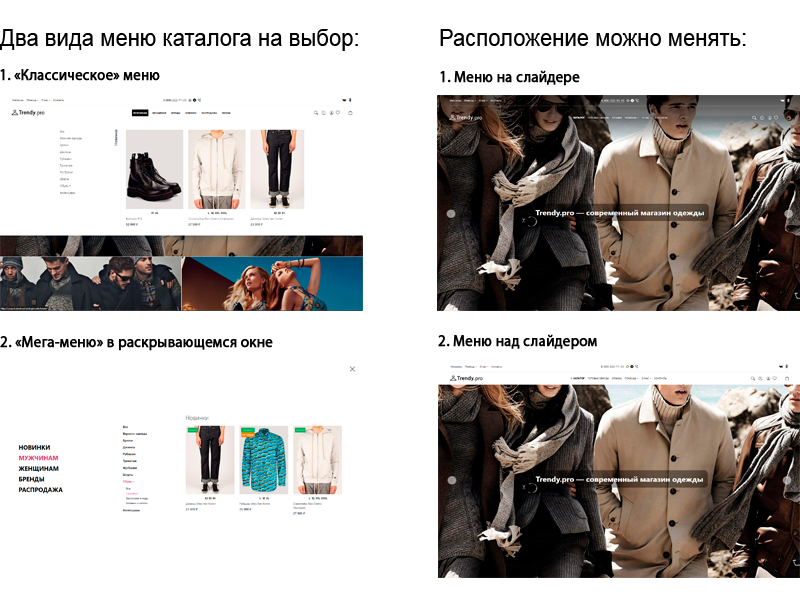 Trendy.Pro: магазин одежды, обуви и аксессуаров. 