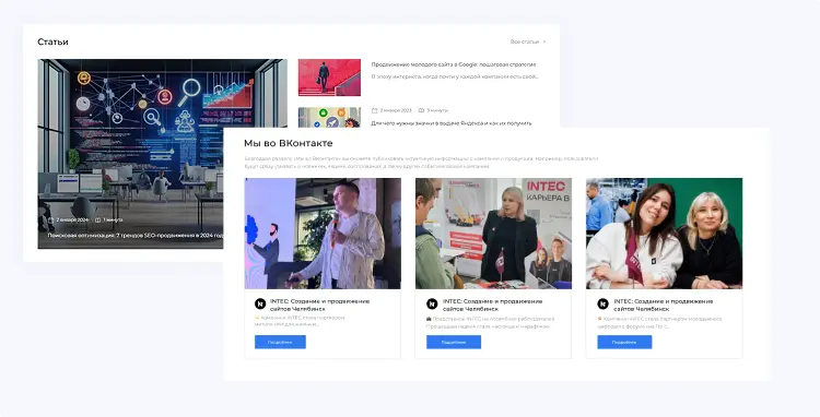 INTEC.Digital 2.0 - специализированный сайт для веб-студий, интернет-агентств и digital-компаний