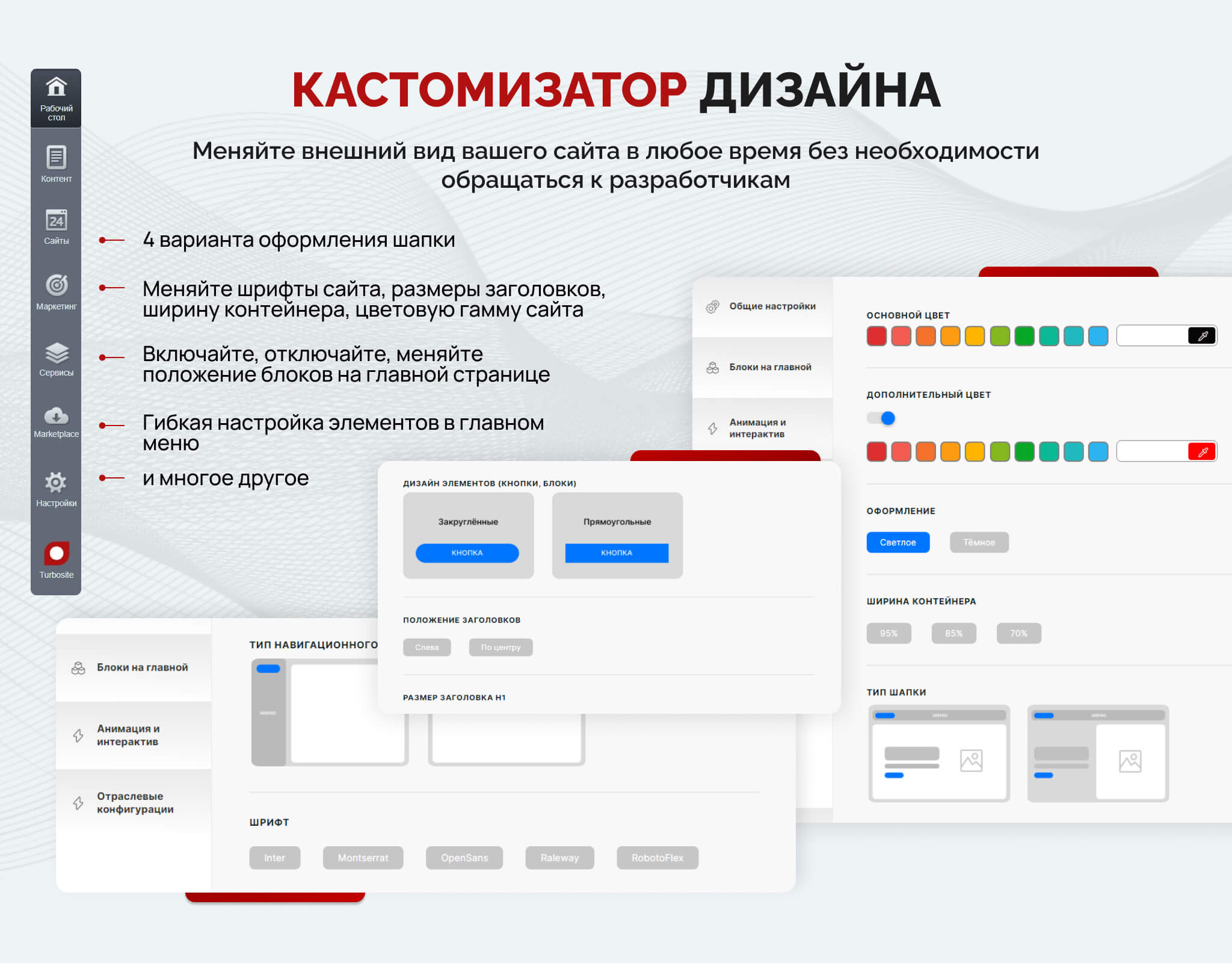Универсальный корпоративный сайт "Турбосайт"