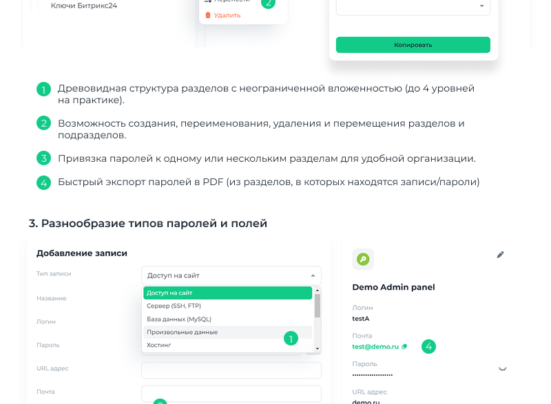 TANAiS.WEB: Парольный менеджер