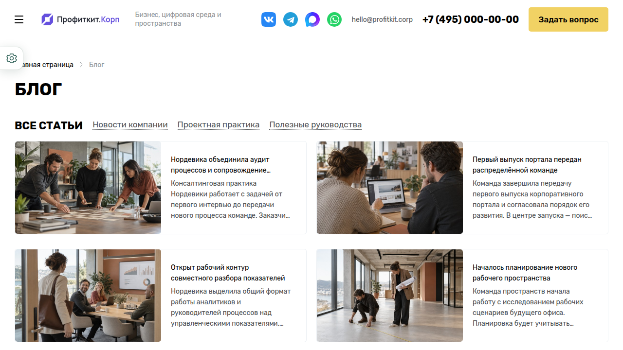 Программа для ЭВМ Профиткит.Корп