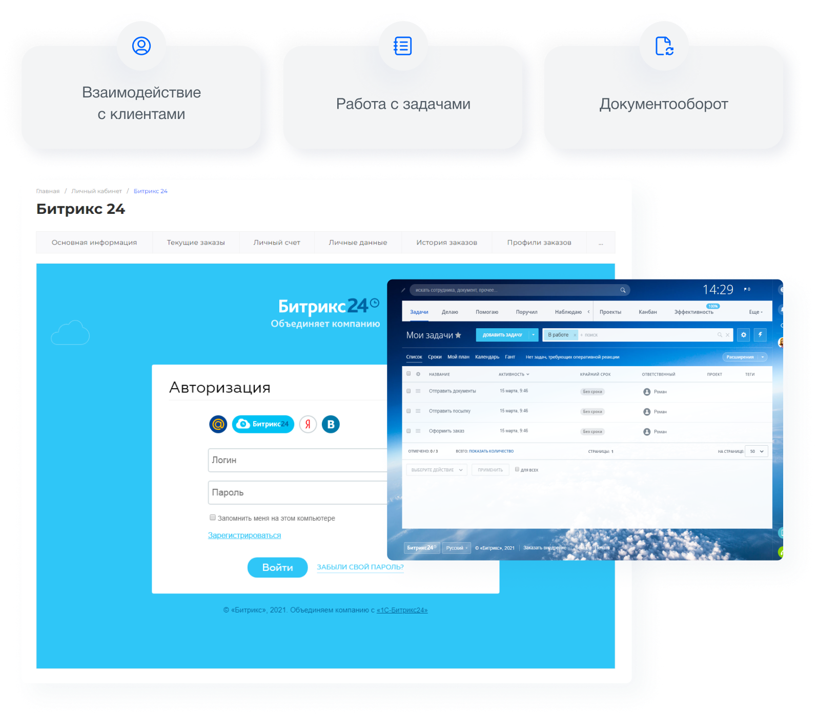 Intec.Cabinet - личный кабинет покупателя для интернет-магазина (B2B и B2C) Intec.Cabinet - личный кабинет покупателя для интернет-магазина (B2B и B2C)