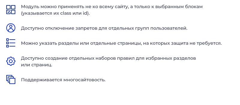 STARt: Защита от копирования текстов и изображений с сайта