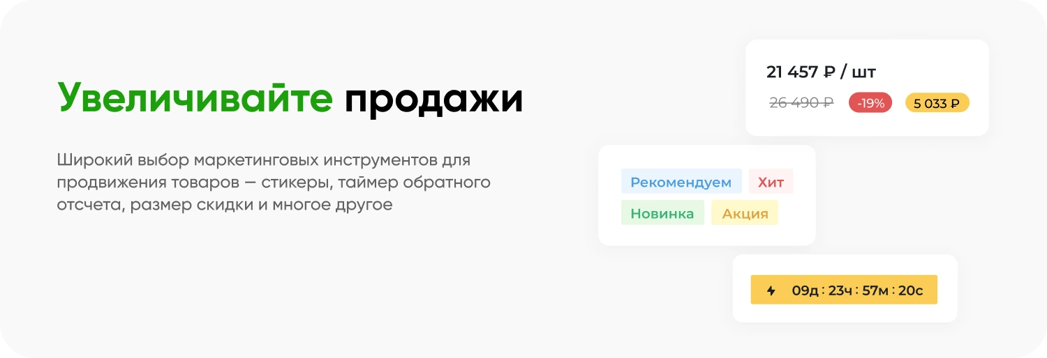 INTEC.Kosmos LITE - интернет-магазин на платформе 1С-Битрикс для редакции "Старт" и "Стандарт"
