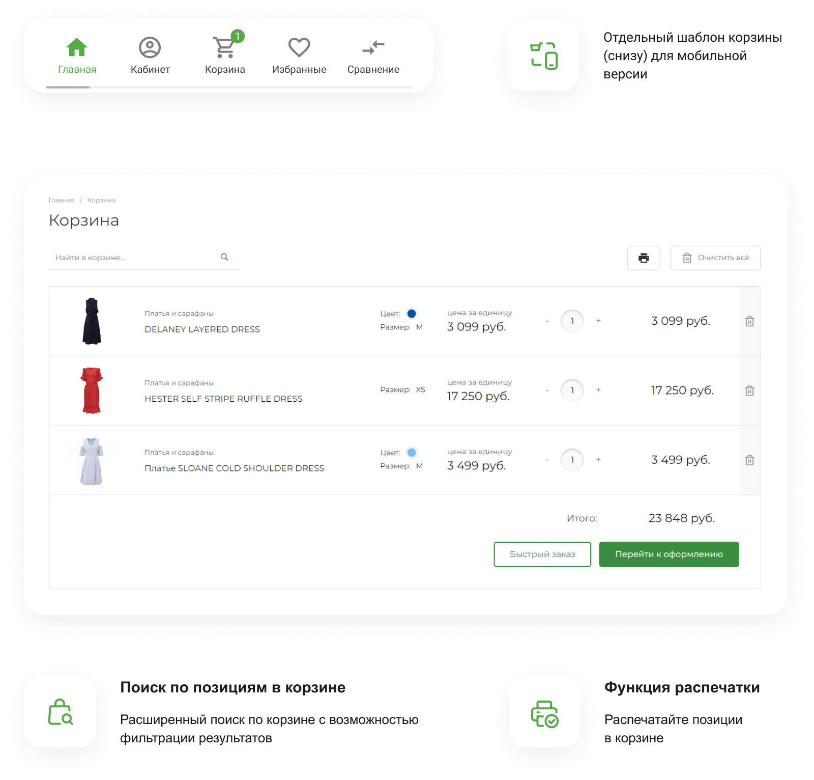Интернет-магазин на редакции Старт с конструктором дизайна - IntecUniverse LITE