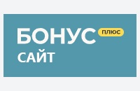 Клементин: интеграция БонусПлюс