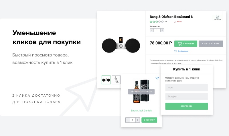 Bitlate Start: универсальный магазин на Старте Bitlate Start: универсальный магазин на Старте