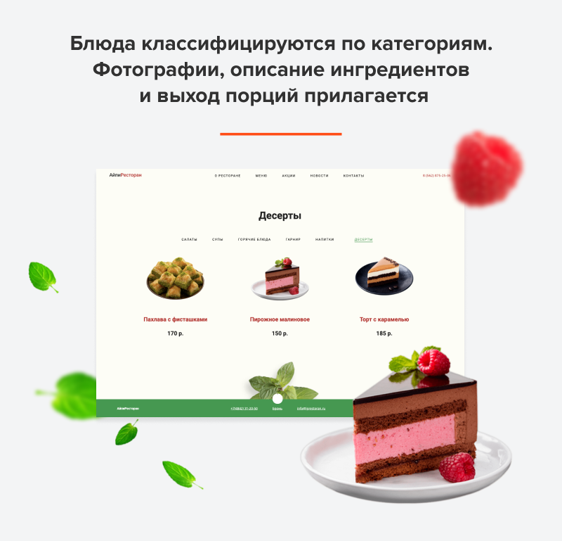 АйПи Ресторан - Бар, кафе, паб, банкетный зал