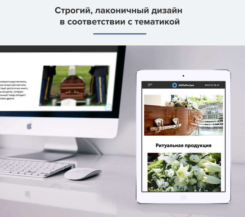 АйПи Ритуал - ритуальные услуги, изготовление памятников, благоустройство могил