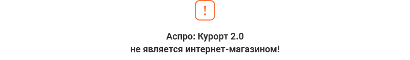 Аспро: Корпоративный сайт 3.0