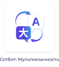 Сотбит: Маркетплейс Энтерпрайз – международная платформа электронной коммерции Сотбит: Маркетплейс Энтерпрайз – международная платформа электронной коммерции