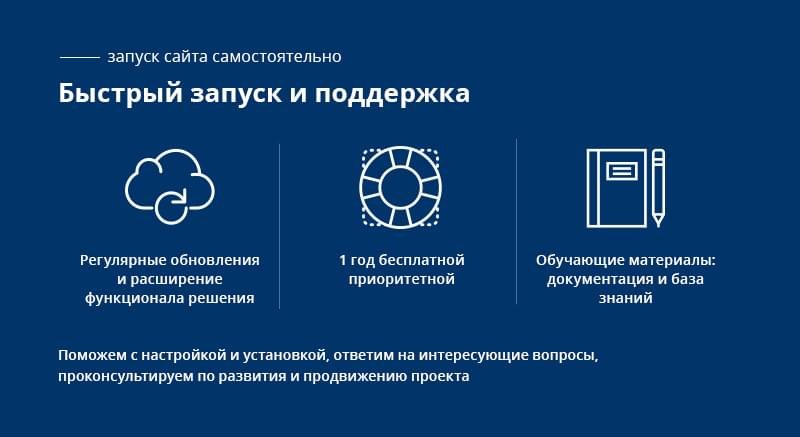 Монополия - корпоративный сайт + магазин на редакции «Старт»