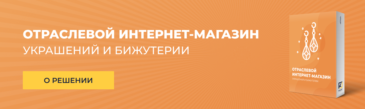 Отраслевой интернет-магазин парфюмерии и косметики «Крайт: Парфюмерия.Beauty»