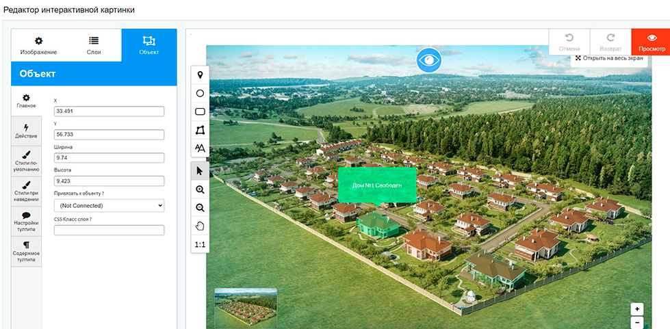 Интерактивные картинки