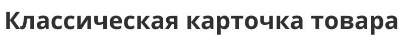Отраслевой интернет-магазин мебели и мебельных комплектов «Крайт: Мебель.Furniture»