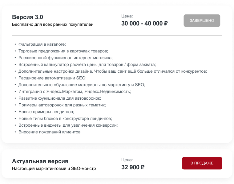 КРАКЕН — конструктор лендинговых сайтов с интернет-магазином, SEO-модулем, блогом и автоворонками КРАКЕН — конструктор лендинговых сайтов с интернет-магазином, SEO-модулем, блогом и автоворонками