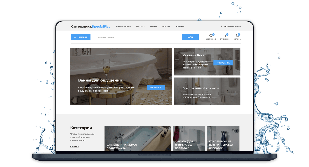 Отраслевой интернет-магазин сантехники, водоснабжения и отопления «Крайт: Сантехника.SpecialFlat»