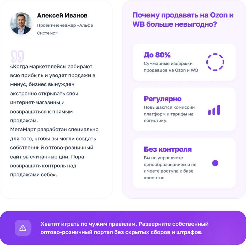 АЛЬФА: MegaMart – интернет магазин
