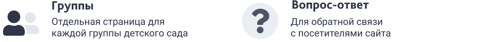 SIMAI-SF4: Сайт детского сада – адаптивный с версией для слабовидящих