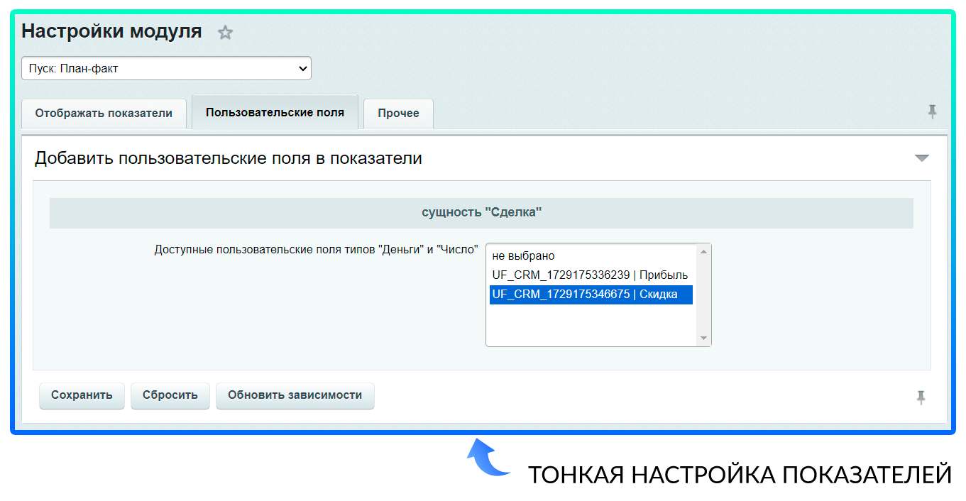 План-факт 2.0 План-факт 2.0
