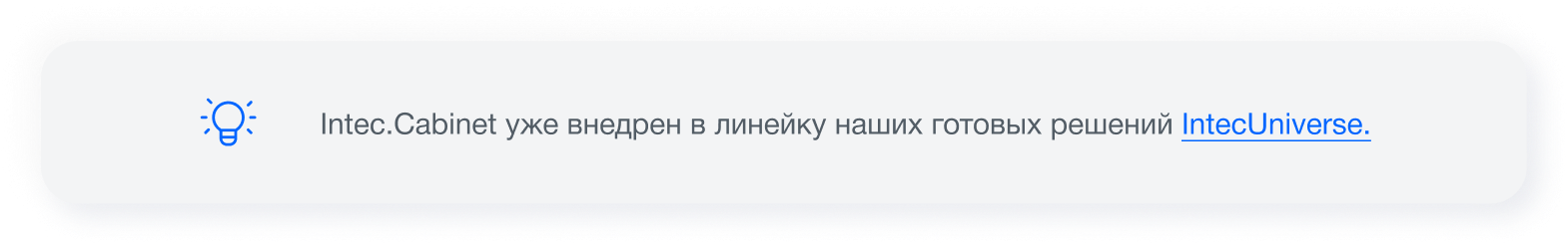 Intec.Cabinet - личный кабинет покупателя для интернет-магазина (B2B и B2C) Intec.Cabinet - личный кабинет покупателя для интернет-магазина (B2B и B2C)