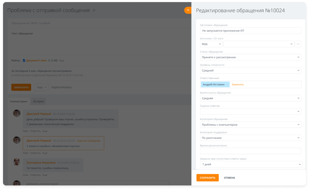 Улей: HelpDesk Улей: HelpDesk