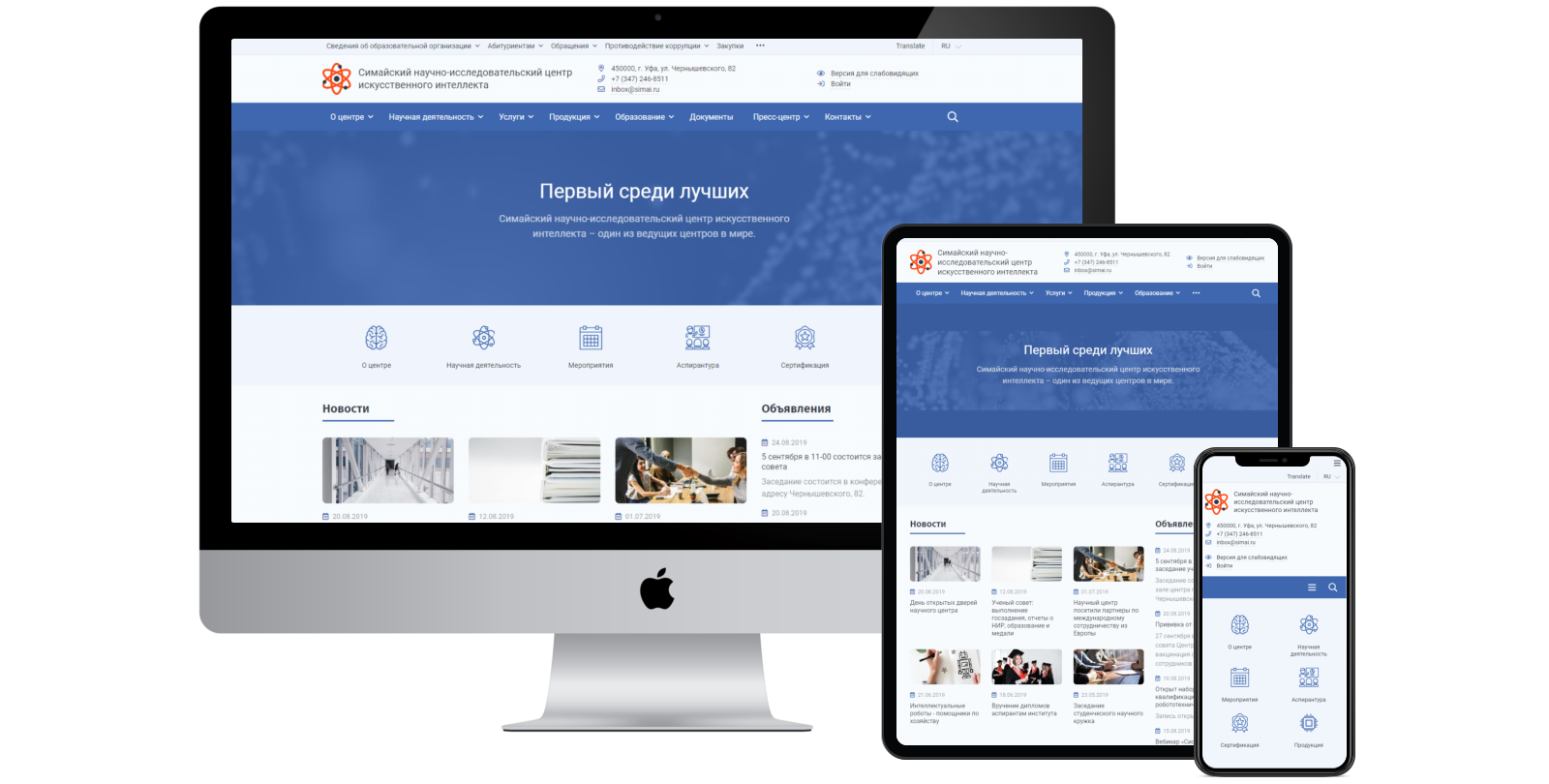 SIMAI-SF4: Сайт научно-исследовательского института - адаптивный с версией для слабовидящих