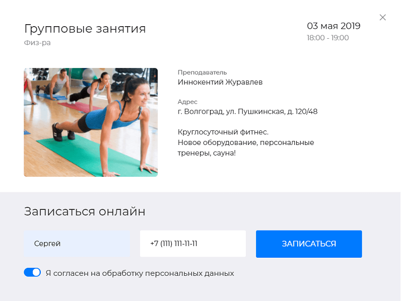 PR-Volga: Модуль расписания (календаря, бронирования, записи)