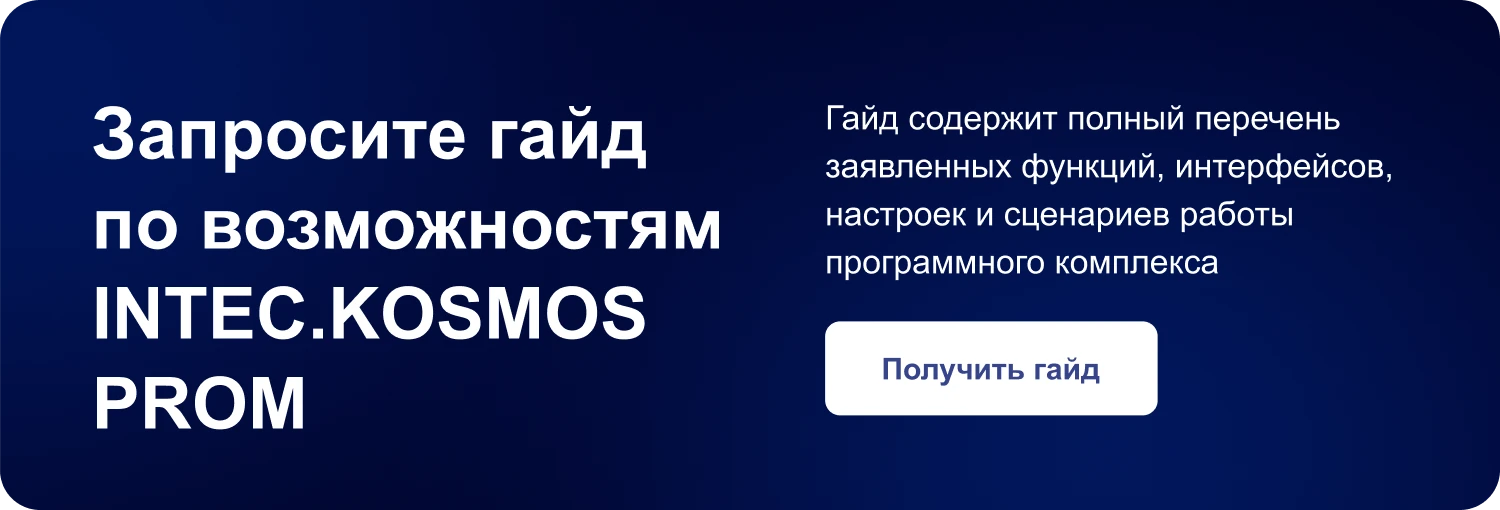 INTEC.INDUSTRY - готовый сайт для промышленной компании на платформе 1С-Битрикс