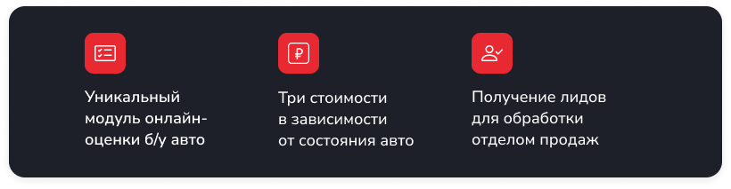 Типовое решение "Автодилер ПРО" для 1С-Битрикс