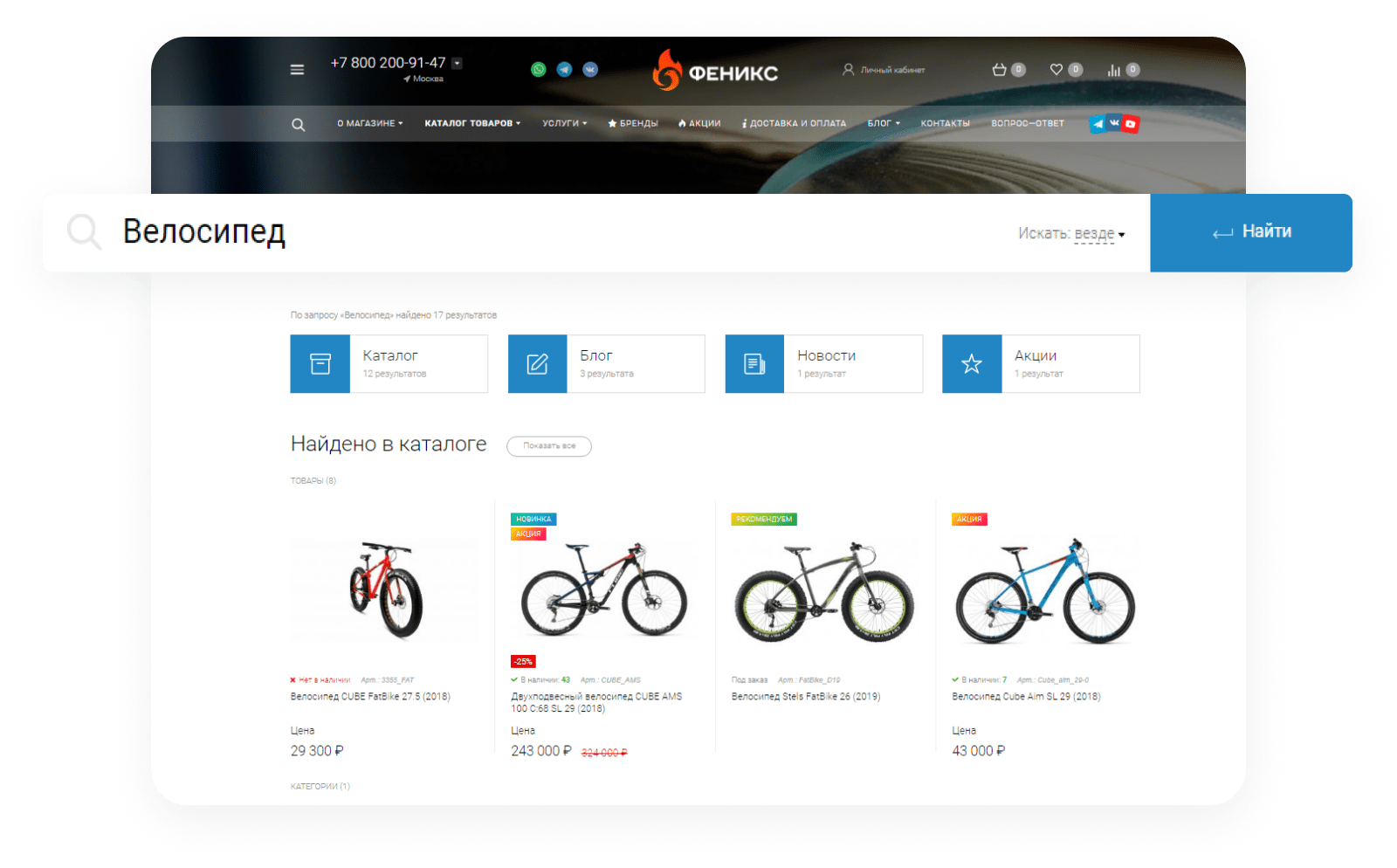 ФЕНИКС — безлимитный конструктор интернет-магазинов с возможностью создавать нешаблонные лендинги
