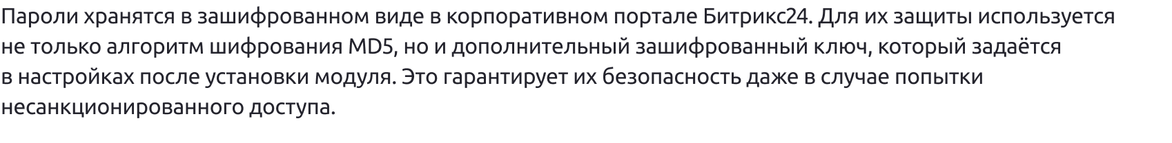 DIGIpass – корпоративная система хранения паролей