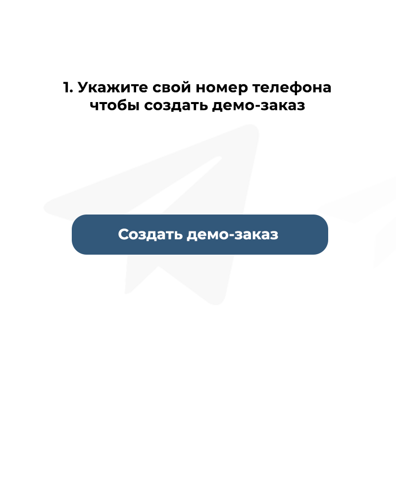 Дубовой: Телеграм клиент - личный кабинет клиента, уведомления о заказах, конструктор телеграм-бота