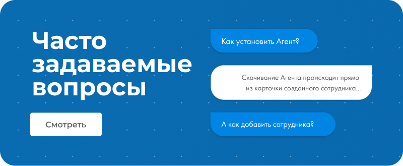 ИНСАЙДЕР - система мониторинга, контроля и комплексной оценки эффективности работы персонала