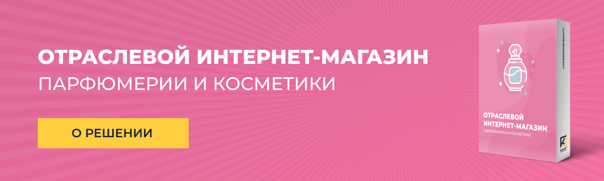 Интернет-магазин косметики и парфюмерии «Крайт: Косметика.Beauty24» с конструктором