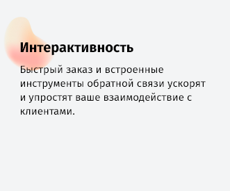 whatAsoft: Интернет-магазин «Малый Бизнес»