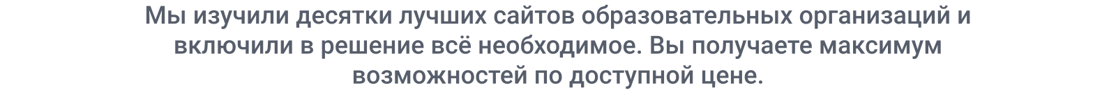 SIMAI-SF4: Сайт образовательной организации –  адаптивный с версией для слабовидящих