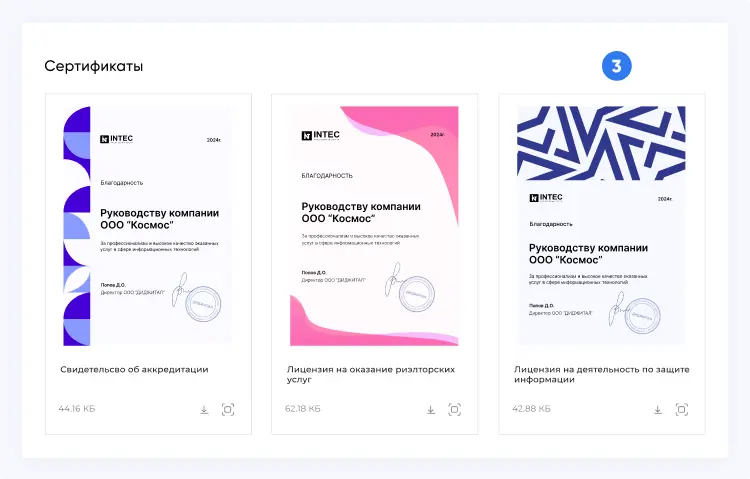 INTEC.Digital 2.0 - специализированный сайт для веб-студий, интернет-агентств и digital-компаний