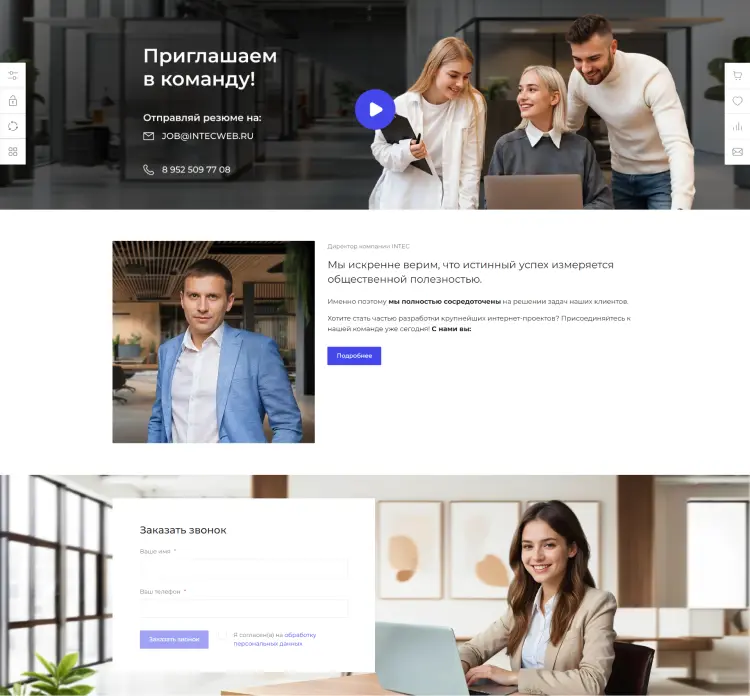 INTEC.Digital 2.0 - специализированный сайт для веб-студий, интернет-агентств и digital-компаний