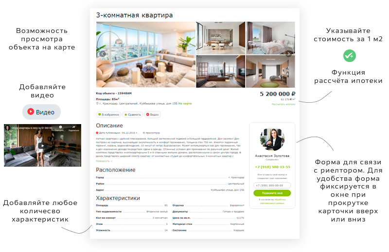 City - Агентство недвижимости с личным кабинетом