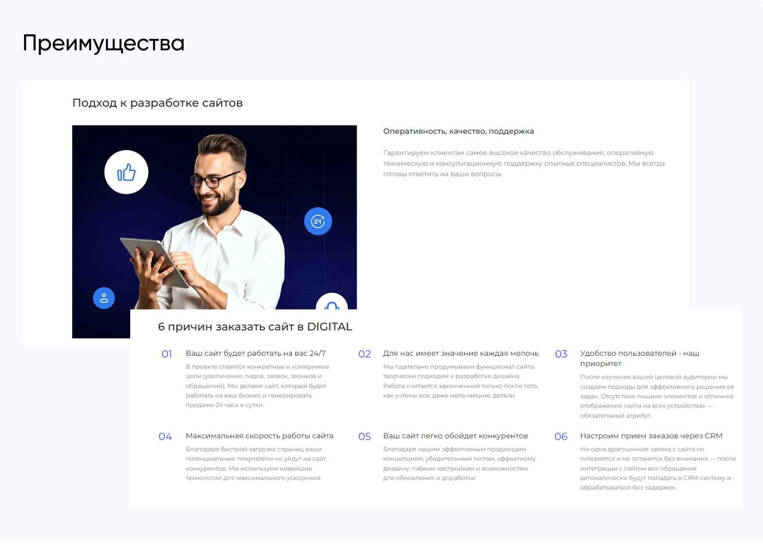INTEC.Digital 2.0 - специализированный сайт для веб-студий, интернет-агентств и digital-компаний