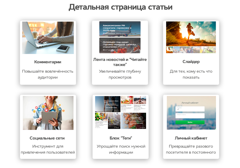 Media-pro:новостной портал,сайт СМИ,журнал,блог и др.