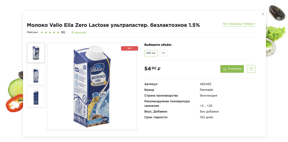 Отраслевой интернет-магазин продуктов питания и доставки еды «Крайт: Продукты питания.Retail»